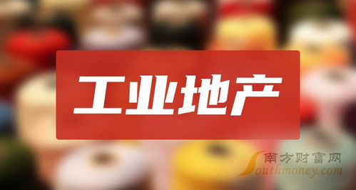 2024年5月10日中國股市工業地產概念龍頭股名單